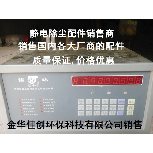 农安DJ-96型静电除尘高压智能控制器